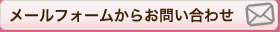 メールをする